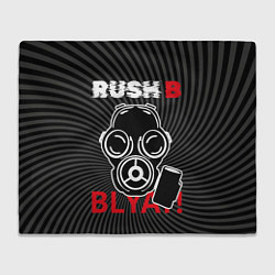 Плед RUSH B в противогазе