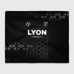 Плед Lyon Champions Uniform