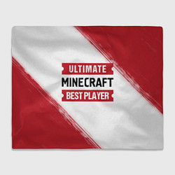 Плед Minecraft: таблички Best Player и Ultimate