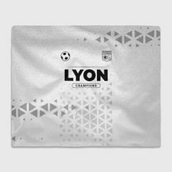 Плед Lyon Champions Униформа