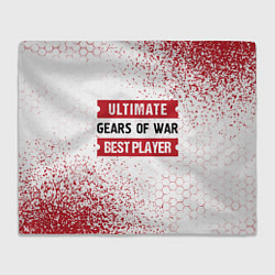 Плед Gears of War: таблички Best Player и Ultimate