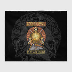 Плед Боевая Русь: русский богатырь