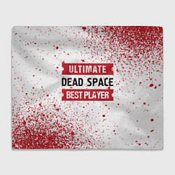 Плед Dead Space: красные таблички Best Player и Ultimat