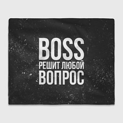 Плед флисовый Boss решит вопрос, цвет: 3D-велсофт