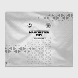 Плед Manchester City Champions Униформа