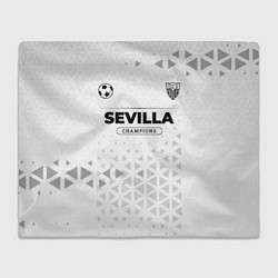 Плед Sevilla Champions Униформа