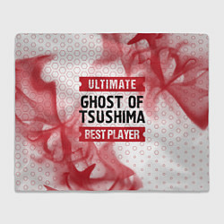 Плед Ghost of Tsushima: красные таблички Best Player и