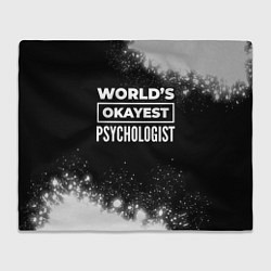 Плед Worlds okayest psychologist - dark