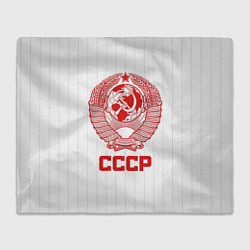 Плед Герб СССР - Советский союз