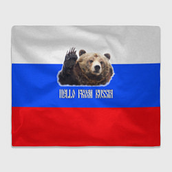 Плед флисовый Привет из России - медведь и триколор, цвет: 3D-велсофт