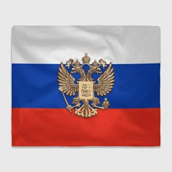 Плед флисовый Герб России на фоне флага, цвет: 3D-велсофт