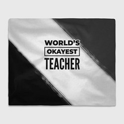 Плед Worlds okayest teacher - white