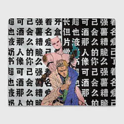 Плед флисовый Кирай Йошикаге - JOJO, цвет: 3D-велсофт