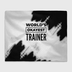 Плед Worlds okayest trainer - white