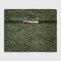 Плед Камуфляж пиксельный РОССИЯ с флагом