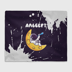 Плед флисовый Альберт космонавт отдыхает на Луне, цвет: 3D-велсофт