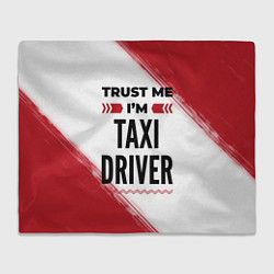 Плед Trust me Im taxi driver white