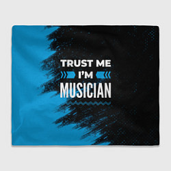 Плед Trust me Im musician dark