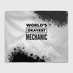 Плед Worlds okayest mechanic - white