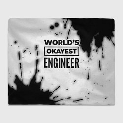 Плед Worlds okayest engineer - white