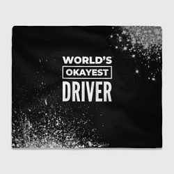 Плед Worlds okayest driver - dark