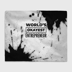Плед Worlds okayest entrepreneur - white