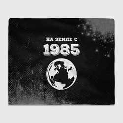 Плед На Земле с 1985: краска на темном