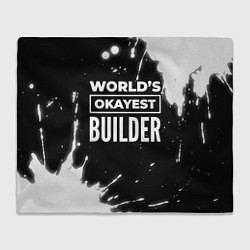 Плед Worlds okayest builder - dark