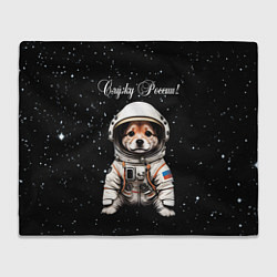 Плед флисовый Вельш корги пемброк космонавт, цвет: 3D-велсофт