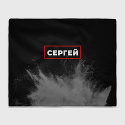Плед Сергей - в рамке красного цвета