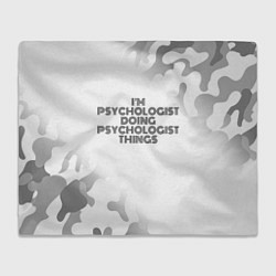 Плед I am doing psychologist things