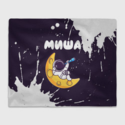 Плед Миша космонавт отдыхает на Луне
