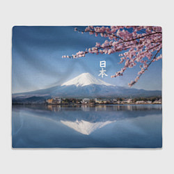 Плед Цветущая сакура на фоне Фудзиямы - Япония