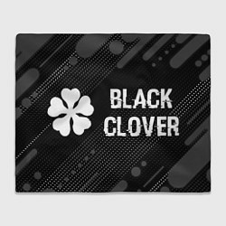 Плед флисовый Black Clover glitch на темном фоне: надпись и симв, цвет: 3D-велсофт