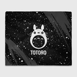 Плед Totoro glitch на темном фоне