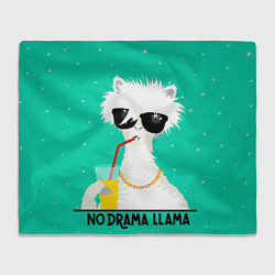 Плед Лама no drama llama