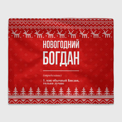 Плед Новогодний Богдан: свитер с оленями