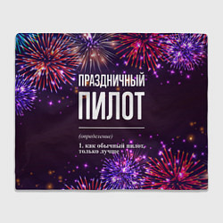 Плед Праздничный пилот: фейерверк