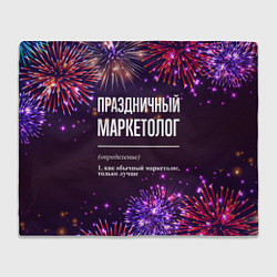 Плед Праздничный маркетолог: фейерверк