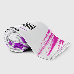 Плед флисовый Оксана ну с очень большой буквы, цвет: 3D-велсофт — фото 2