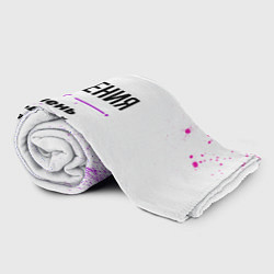 Плед флисовый Евгения ну с очень большой буквы, цвет: 3D-велсофт — фото 2