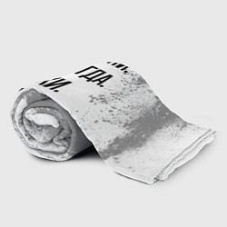 Плед флисовый Извини, некогда - лыжи, пока, цвет: 3D-велсофт — фото 2