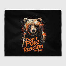 Плед Dont poke the Russian bear