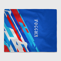 Плед флисовый Абстрактный триколор Россия, цвет: 3D-велсофт