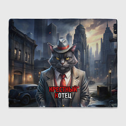 Плед Черный крестный котец