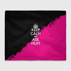 Плед Keep calm ask mum