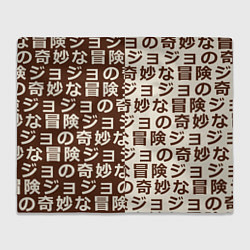 Плед Japan pattern