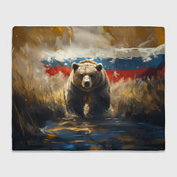 Плед Медведь и флаг РФ в поле
