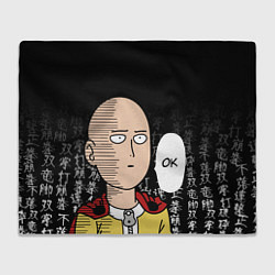 Плед Ванпанчмен, цветной Сайтама на фоне иероглифов