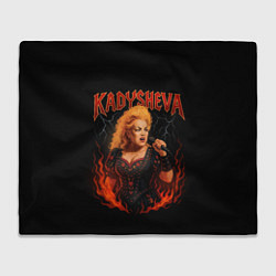 Плед Kadysheva
